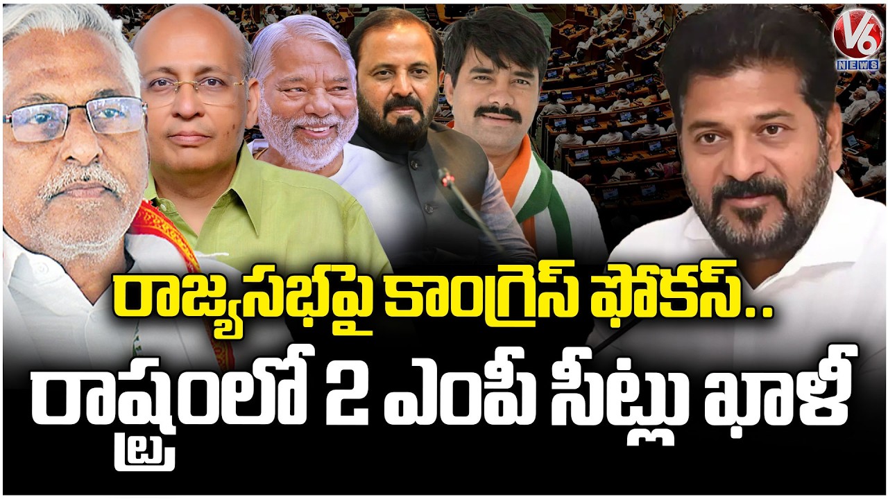 Congress Focuses On Two Rajya Sabha Seats Vacant in Telangana | V6 News