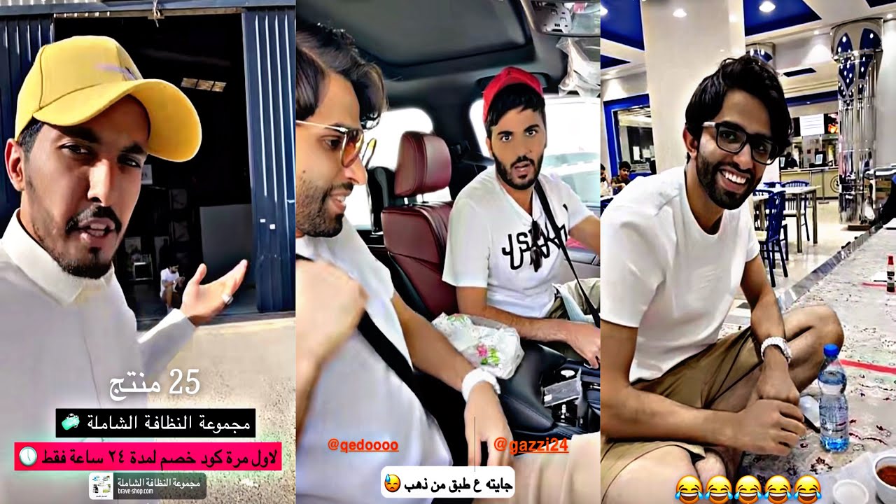 مخلد الحين يخاويك على حسب سيارتك!؟