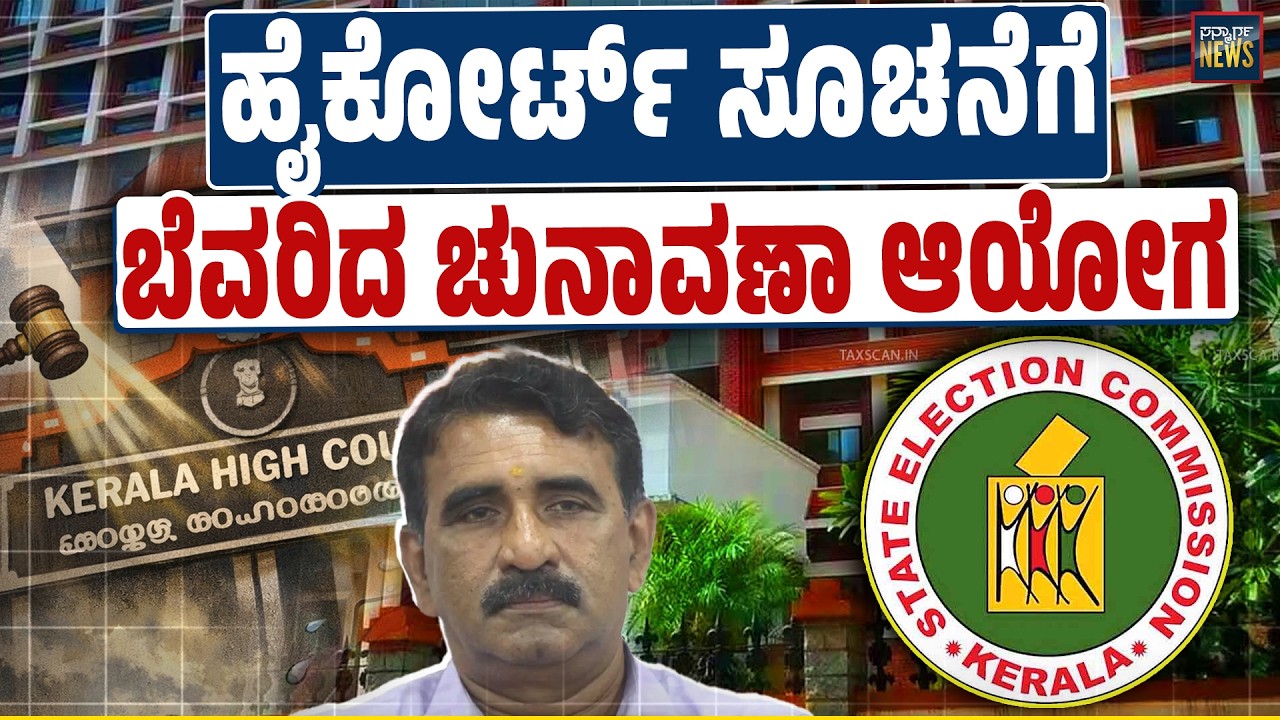 ಕೇರಳ ಬಿಜೆಪಿ ಅಭ್ಯರ್ಥಿ ಗೋಪಾಲಕೃಷ್ಣನ್ ಧರ್ಮದ್ವೇಷ ಭಾಷಣ | Kerala Election | BJP | Guruvayur | SANMARGA NEWS