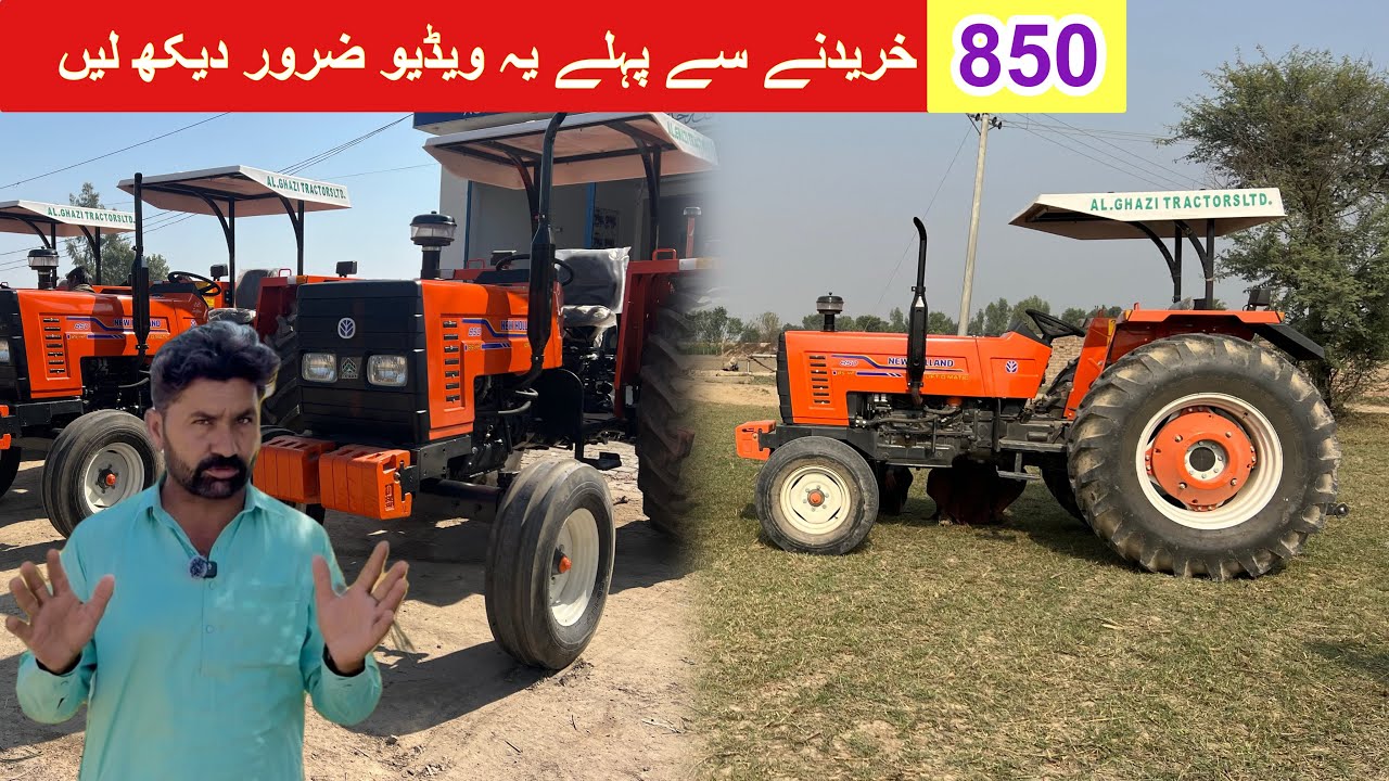 اگر آپ بھی 850 نیو ہولینڈ لفٹومیٹک خریدنے کا سوچ رہے ہیں تو یہ ویڈیو آپ ایک بار ضرور دیکھ لیں 