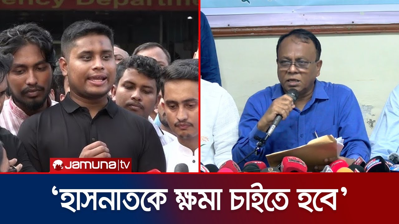 'ক্ষমা না চাইলে হাসনাতকে কুমিল্লার মাটিতে পা রাখতে দিবো না' | Hasnat | Comilla | BNP | Jamuna TV