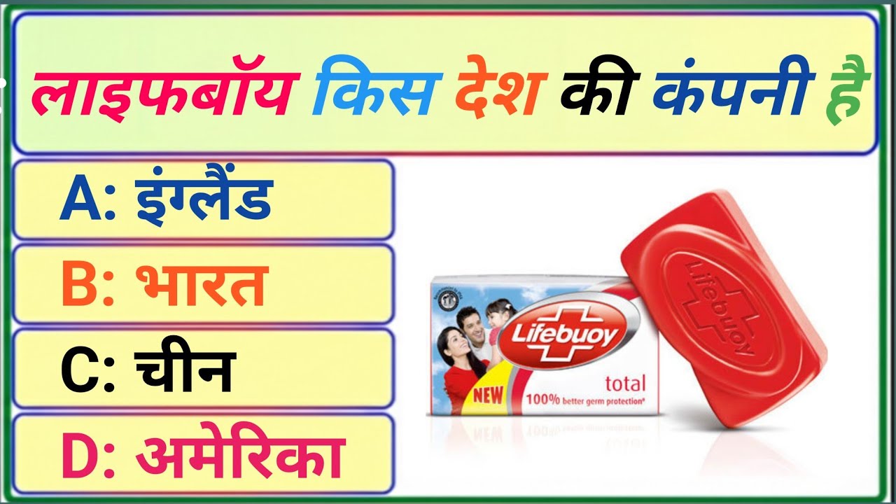 99% लोग नहीं जानते 🤔GK Question || GK In Hindi || GK Question Answer ||GK Quiz || @GK.OFFICIAL_HINDI