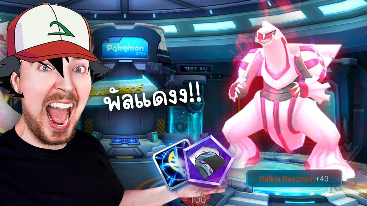 ตัวเหียอะไรดำน้ำได้ ปัญญาอ่อน PokeSaga