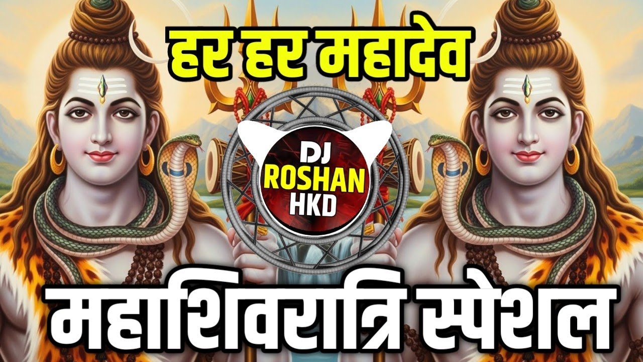 Mahashivratri Special - Halgi Mix - Nonstop Dj Songs - Har Har Mahadev - Sambhal Mix - DJ Roshan HKD