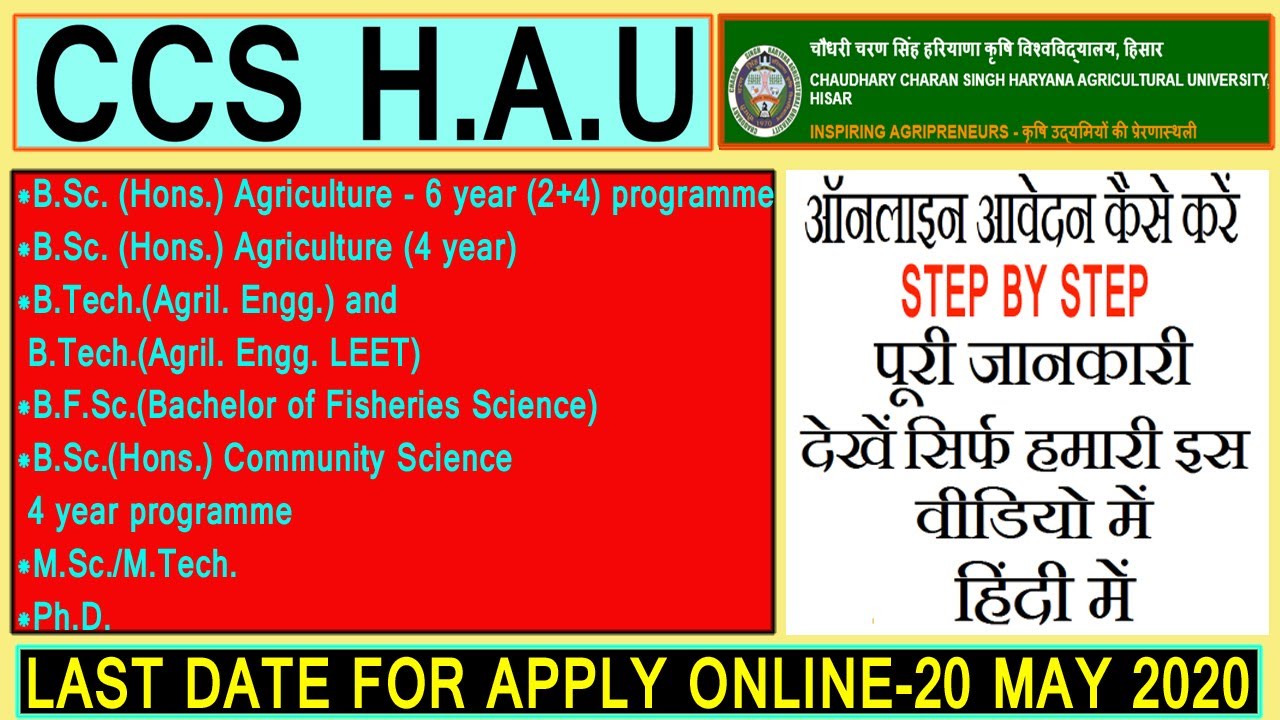 HAU B.SC AGRICULTURE 6 YEAR AND 4 YEAR ,M.SC,P.HD ONLINE FORM APPLY COMPLETE PROCESS