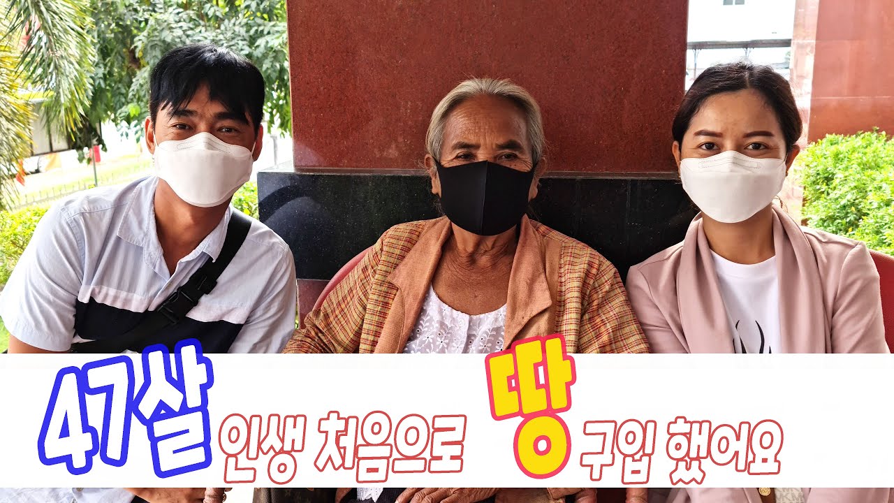 ep226 라오스 팍세 | 47살 인생 처음으로 땅 구입했어요 ^^