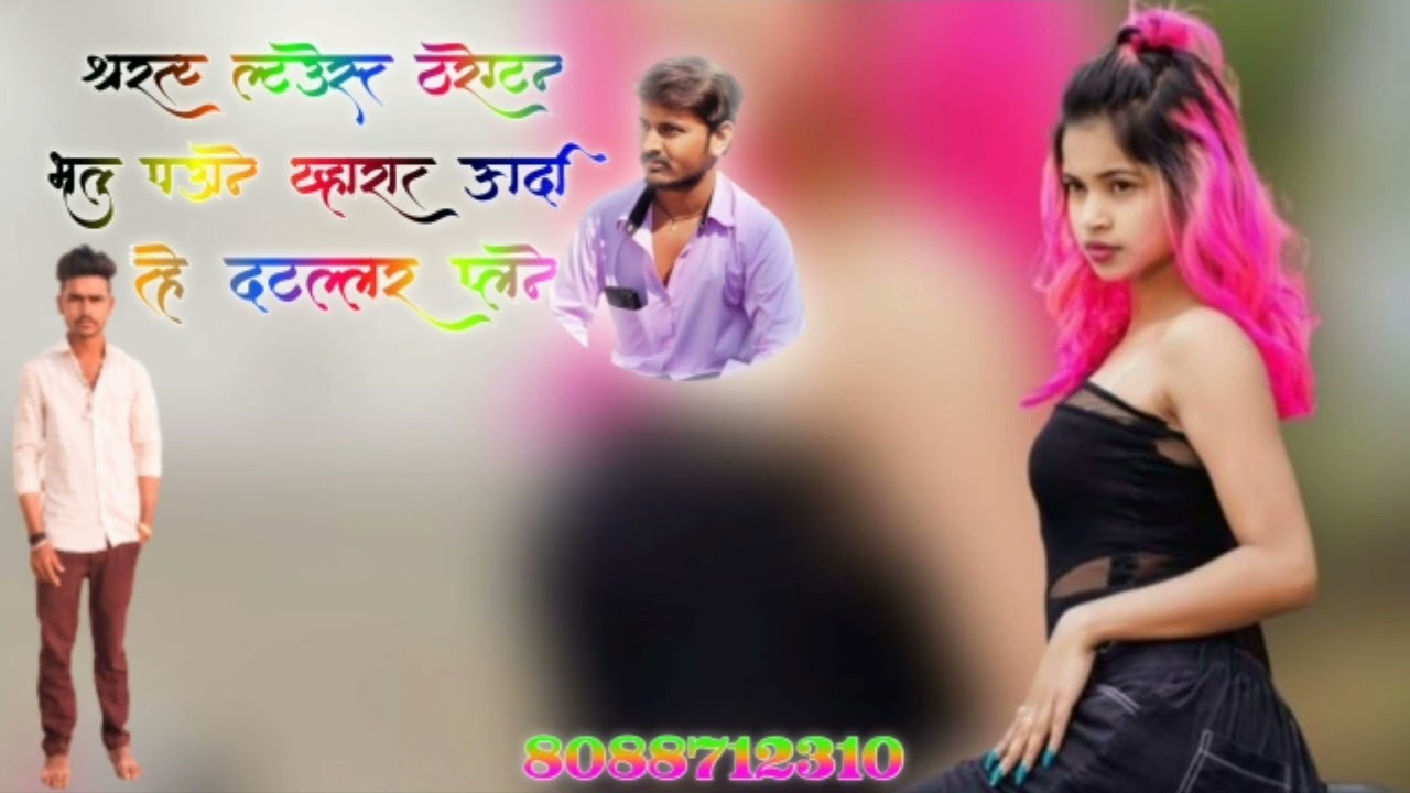 Sudeep helawar Marathi JANAPAD SONG