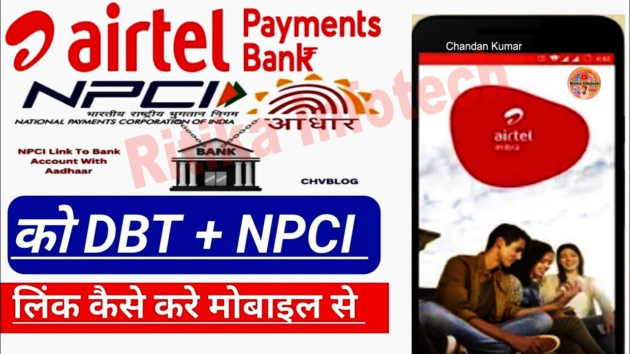 Airtel payment bank dbt link kaise kare | airtel payment bank aadhar seeding kaise kare | DBT link
