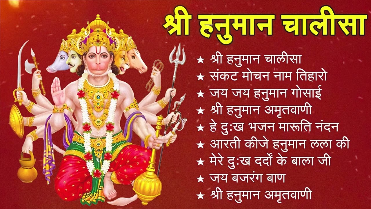 श्री हनुमान चालीसा Hanuman Chalisa I GULSHAN KUMAR I HARIHARAN, Full HD Video, Shree Hanuman Chalisa