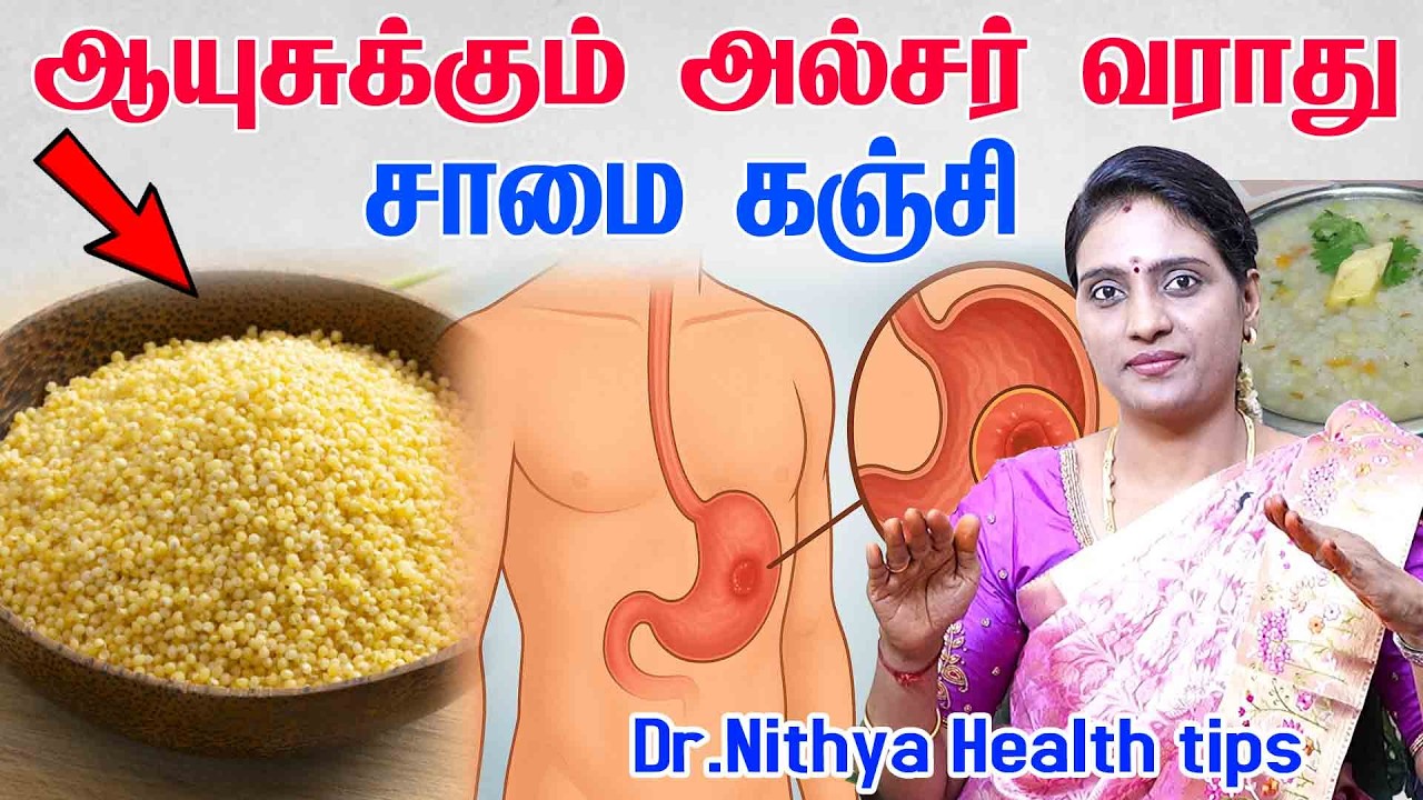 சாமை அரிசி நன்மைகள் | Top 7 Health Benefits of Little Millet(Samai) | Samai Rice Benefits in Tamil