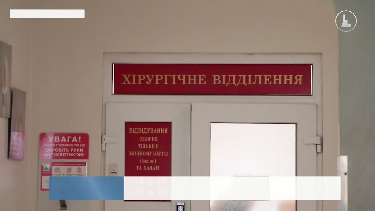 В обласній дитячій лікарні Івано-Франківська провели унікальну операцію