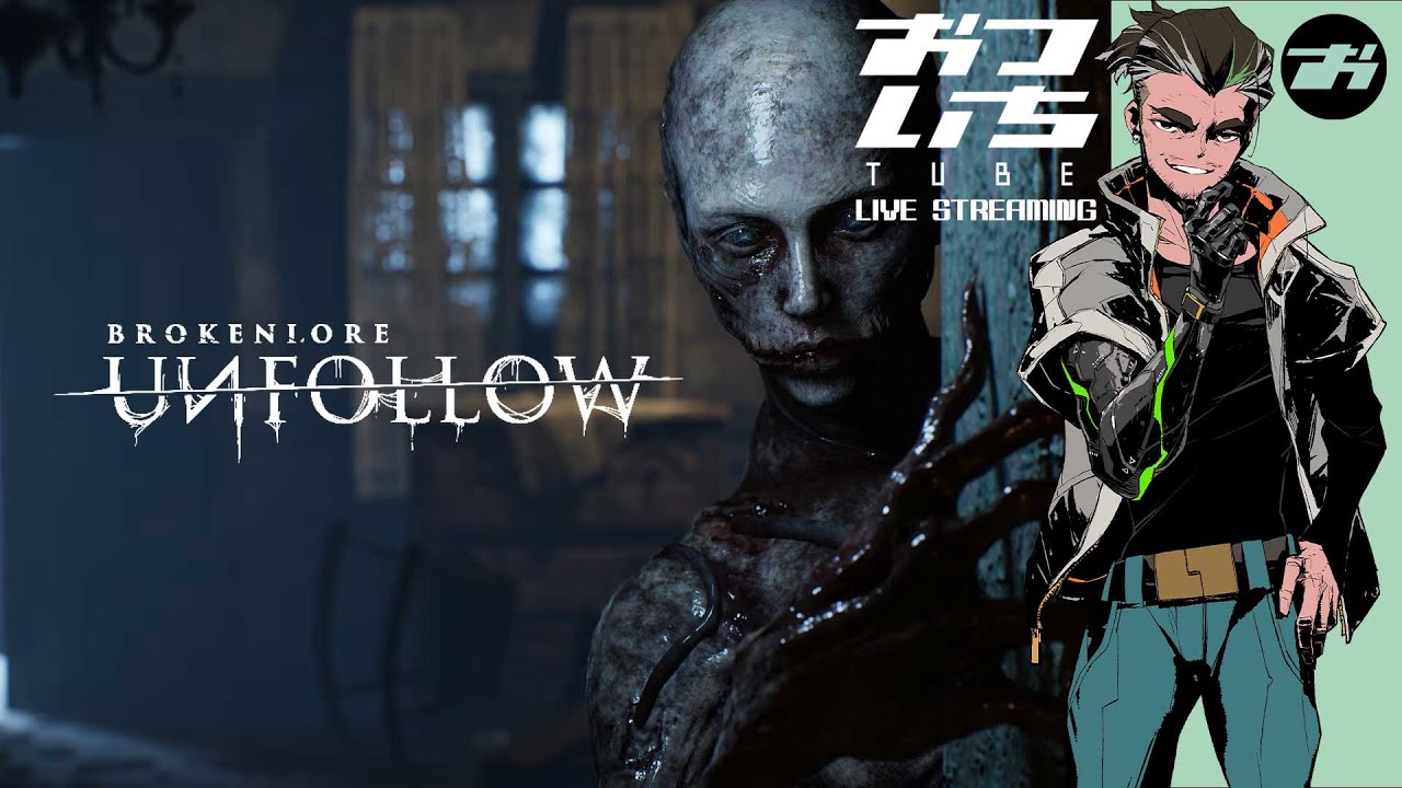【BrokenLore: UNFOLLOW】そこは静かで知らない場所。📡おついちTube LIVE STREAMING