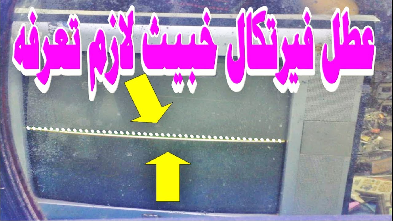 عطل فرتكال فى تلفزيون صينى حير الكثير تعرف على السبب وكيف اصلاحه