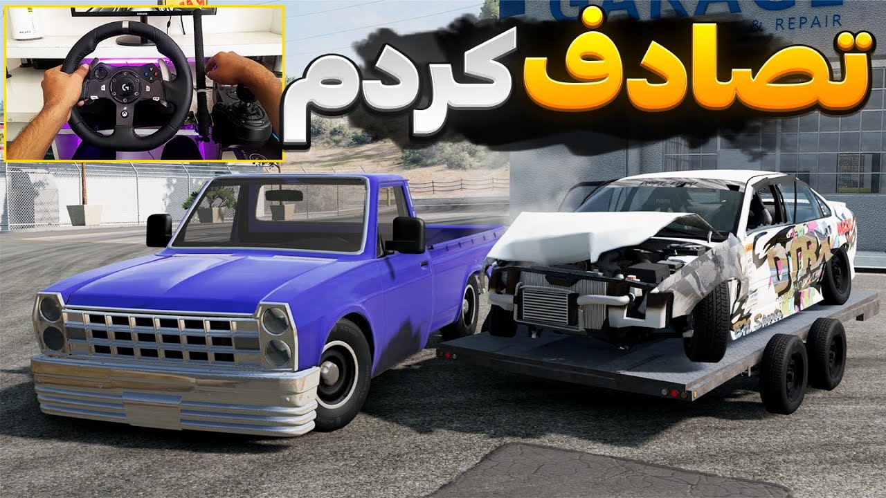 تصادف کردم🤦🏻‍♂️بهترشو ساختم🔥 beamng drive gameplay