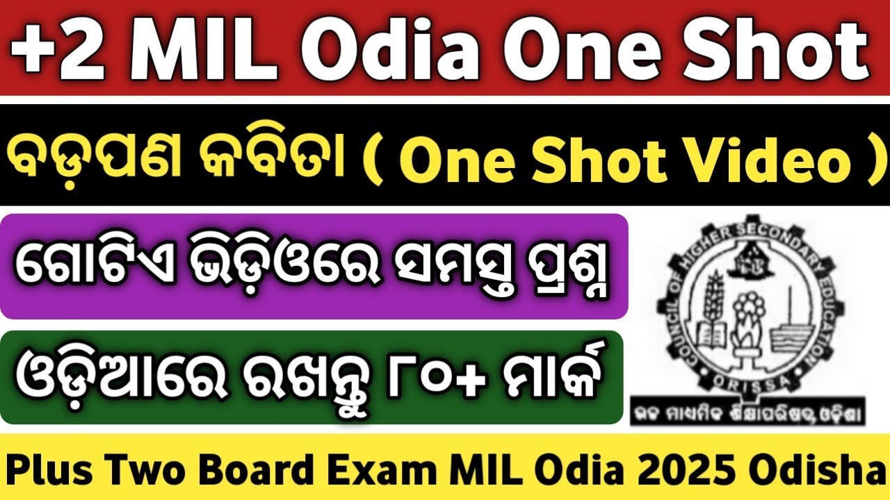+2 MIL Odia One Shot | Badapan Odia Kabita | Badapan Class 12 | Badapan One Shot | Plus Two MIL Odia