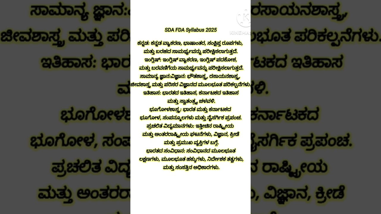 Karnataka SDA syllabus, Karnataka FDA syllabus, KPSC SDA FDA syllabus 2025