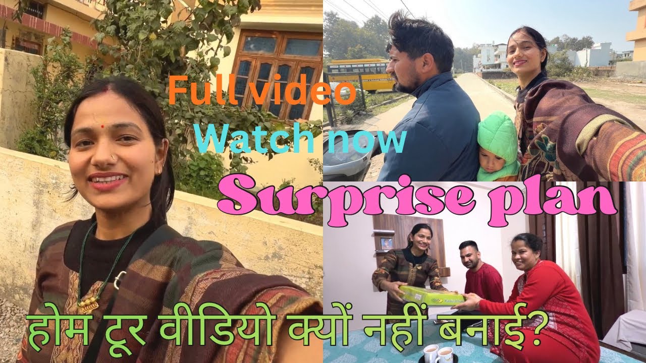 नए घर की बधाई इस प्रकार से दी हमने || सरप्राइज प्लान हुआ खराब || #kidinhouse #newvlog