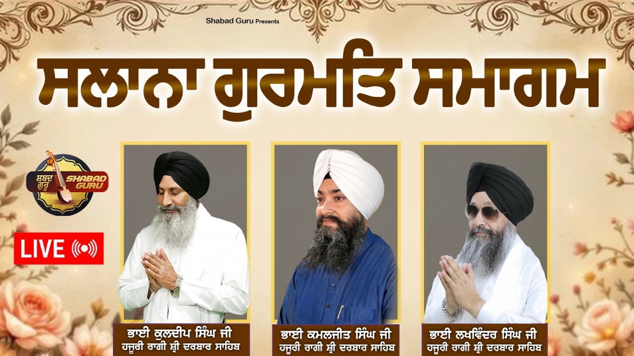 Live Gurmat Samagam 2026 - Bhai Kuldeep Singh Ji , Bhai Kamaljeet Singh Ji, Bhai Lakhwinder Singh Ji