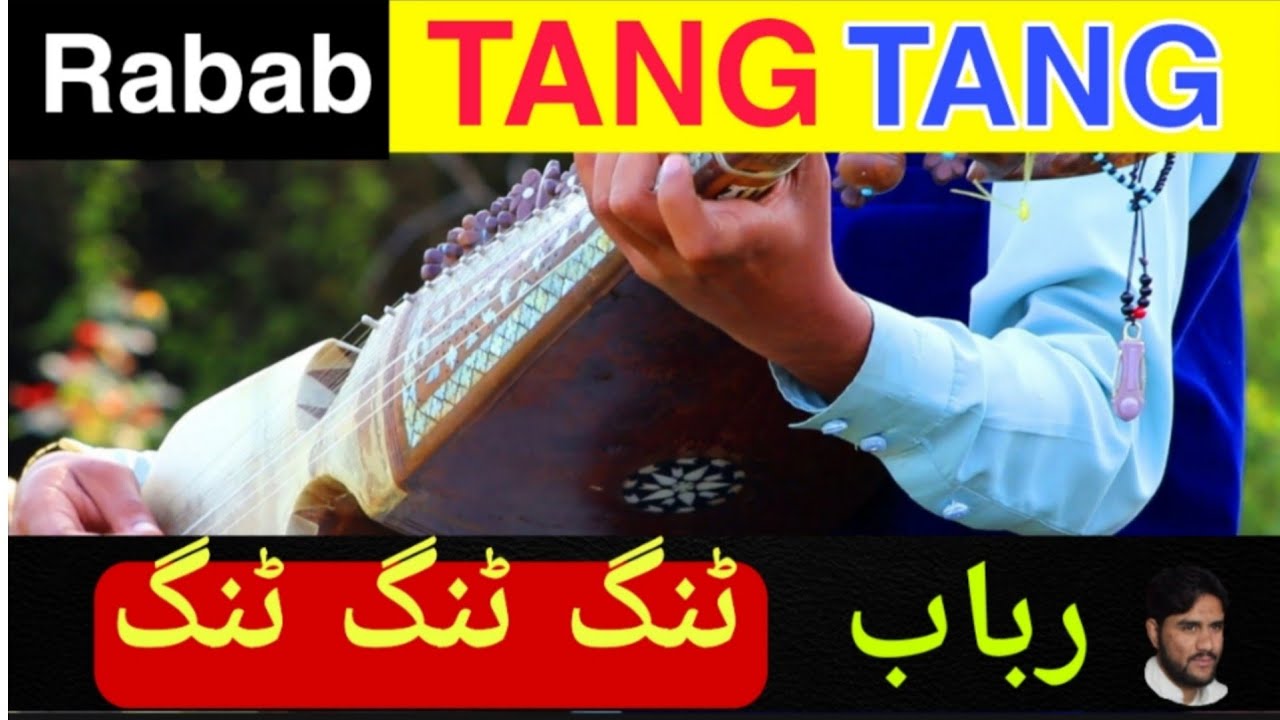 Rabab Tang Tang Tang |✅| Rabab Slow Motion Rabab Tang Tang || Rabab Lesson Rabab Tang Tang Tang ||
