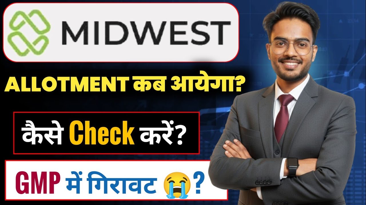 Midwest IPO Allotment Status | Midwest IPO Allotment Kaise Check kre | Midwest IPO GMP Today