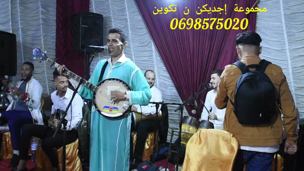 أرن كيس إفال بنادم غوالو بأداء #مجموعة #إجديكن #ن #تكوين  #jadid #Tagroupit #tachlhit