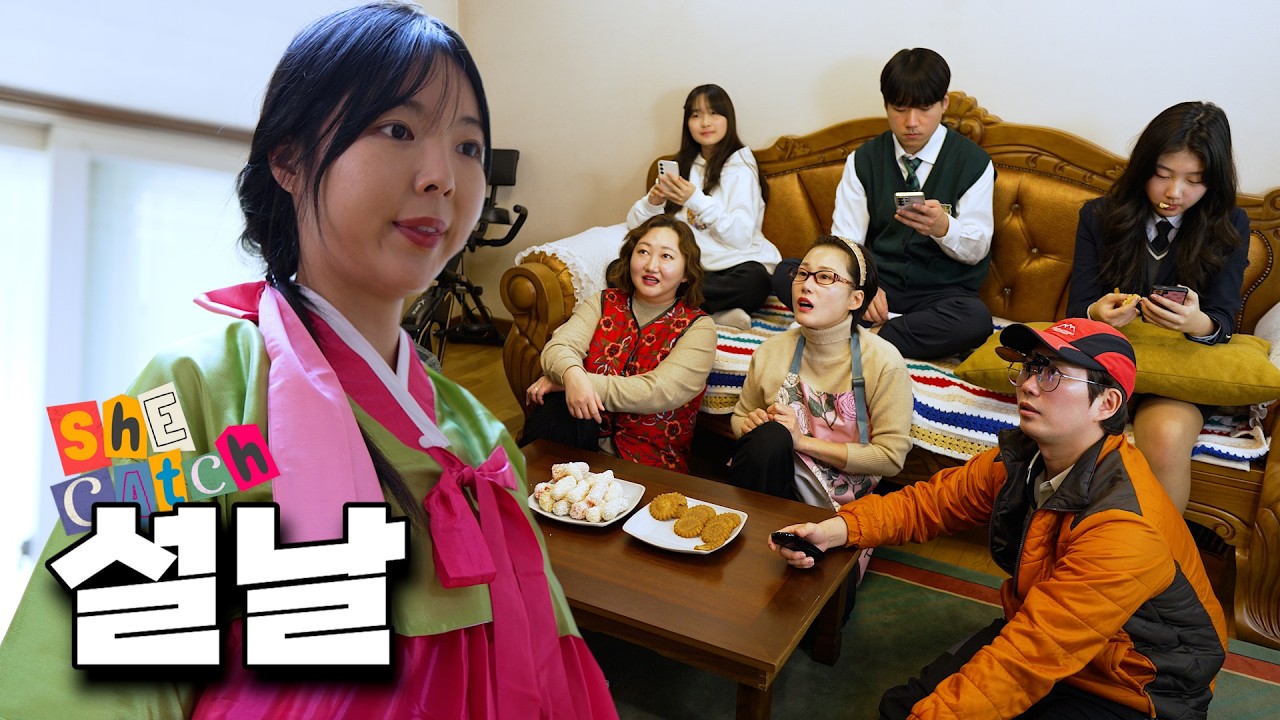 34살에 세뱃돈 받는 법