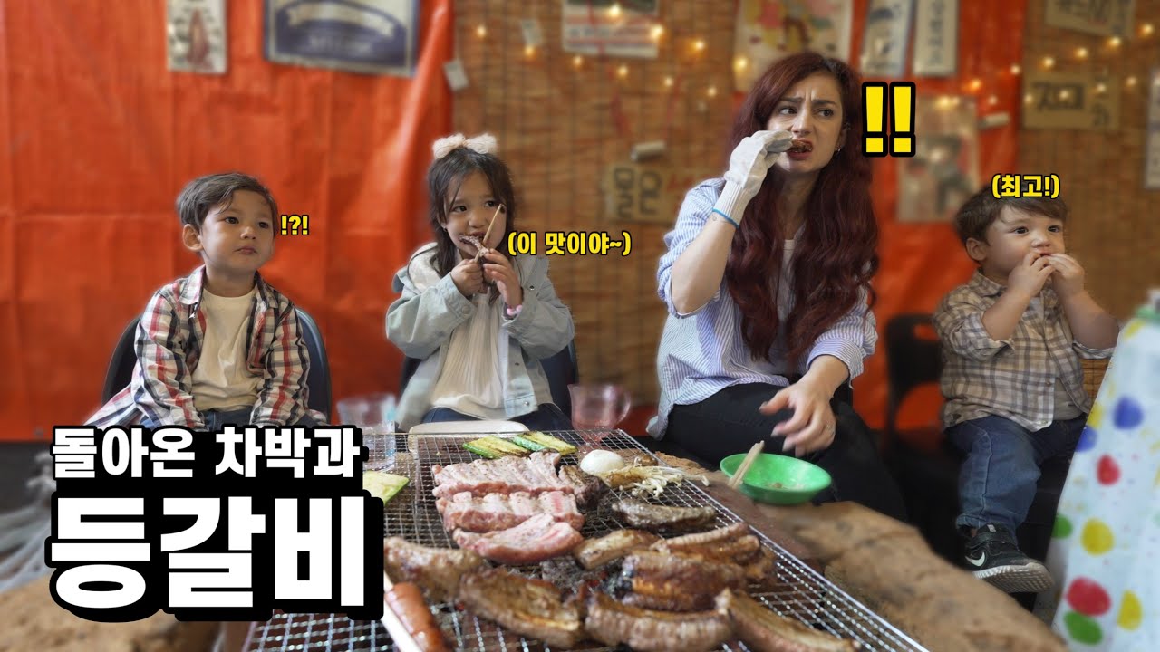 애 셋 데리고 차박 갔다가.. 숯불 등갈비해주니 충격받은 그리스 아내ㅋㅋ