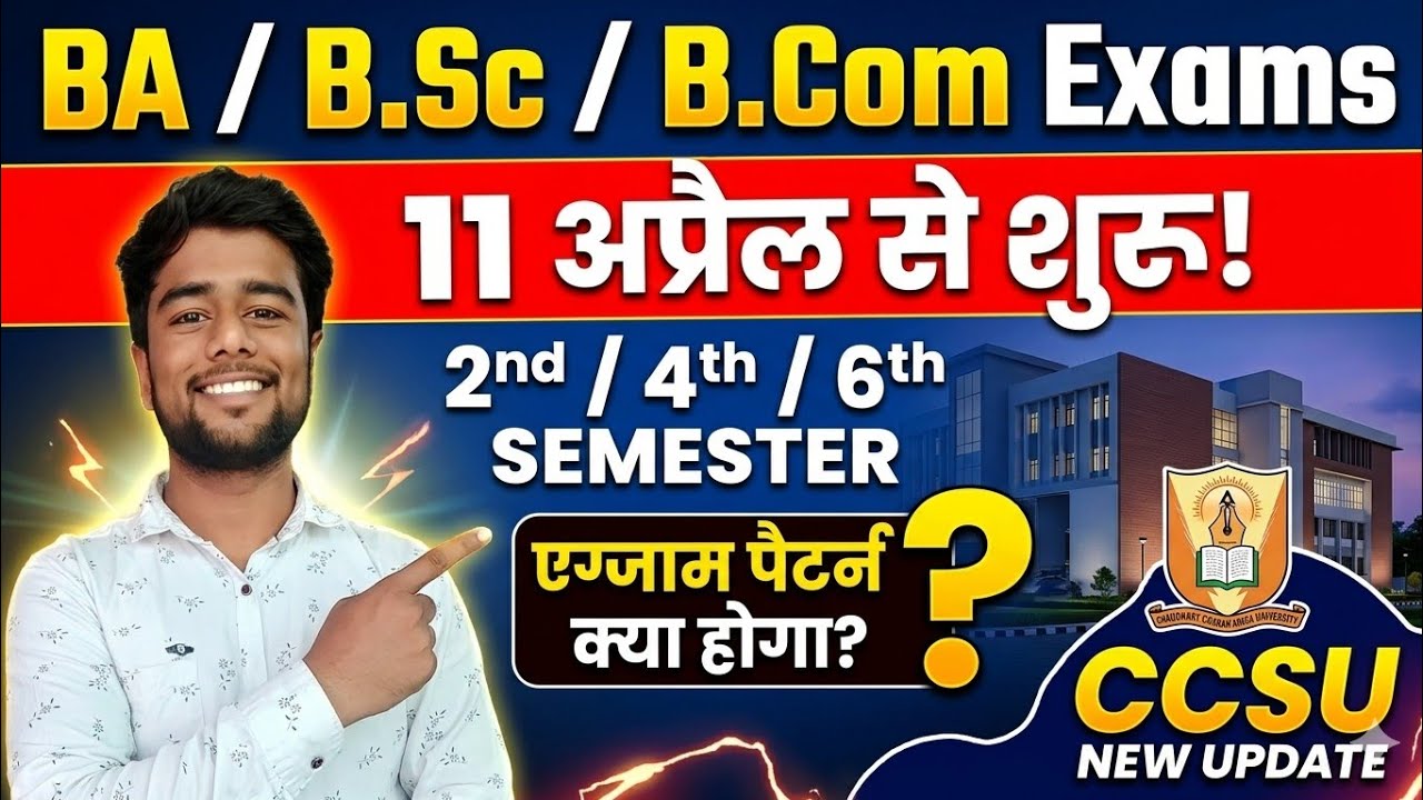 ccsu exam 2026 🔥 11 april से शुरू | ba bsc bcom exam pattern full details