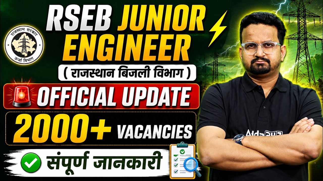 RSEB Junior Engineer 2026 Official Update | 2000+ Vacancies | राजस्थान बिजली विभाग भर्ती