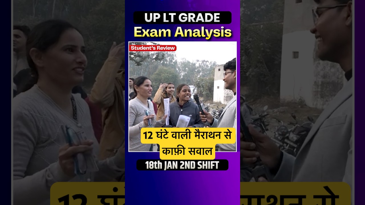 UP LT Grade- Physical Ed Free Mains -09958048247  