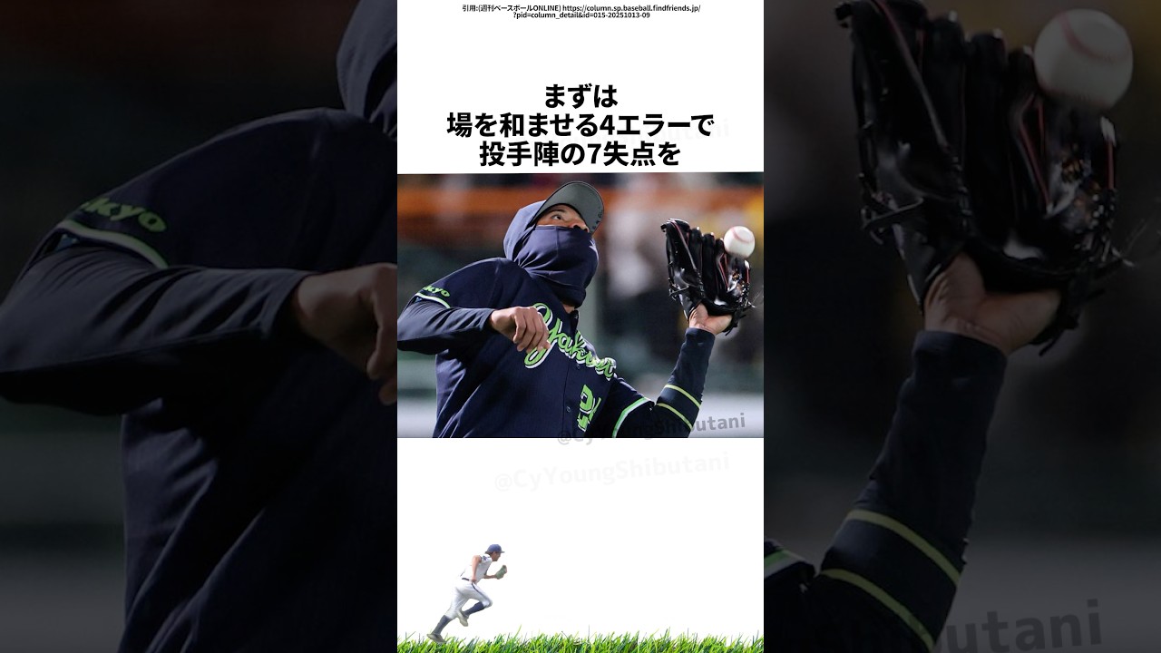 【プロ野球】先週実際に起こったプロ野球の出来事・雑学・エピソード1【4/6～4/12】