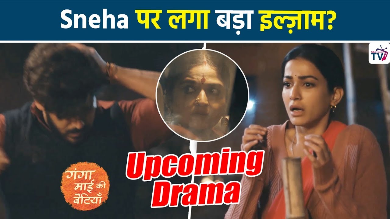 Ganga Mai Ki Betiyaan: Siddhu पर गुंडों ने किया पीछे से वार, Durgawati हुई Shocked?