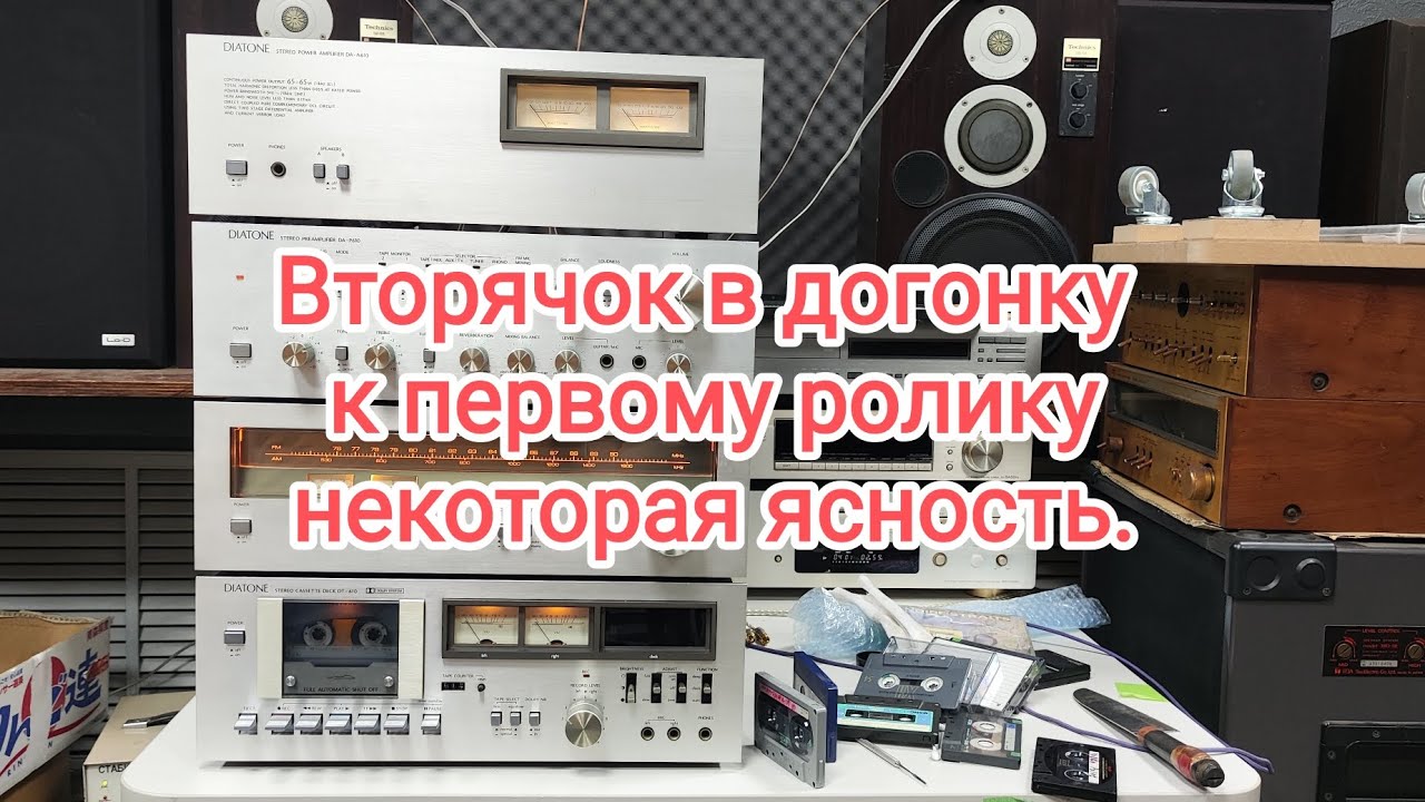 комментарий и корректировка к предыдущему ролику Diatone DA-A610 P610 F610 DT-610