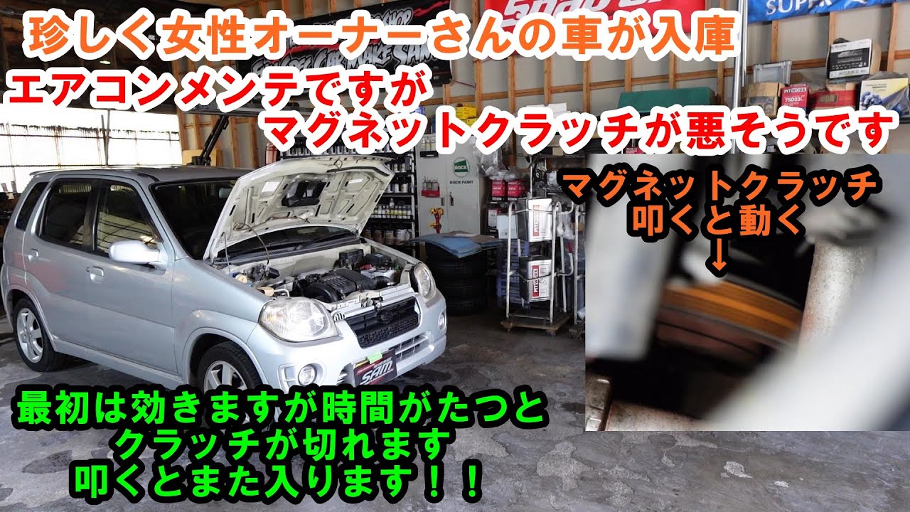 珍しく女性オーナー！！　これまた車がマニアックですね　エアコンメンテナンス　コンプレッサーが調子が悪いです　ＨＮ２１Ｓ　ｋｅｉ　スズキ　SUZUKI　エアコン　エアコンガス　エアコン効かない