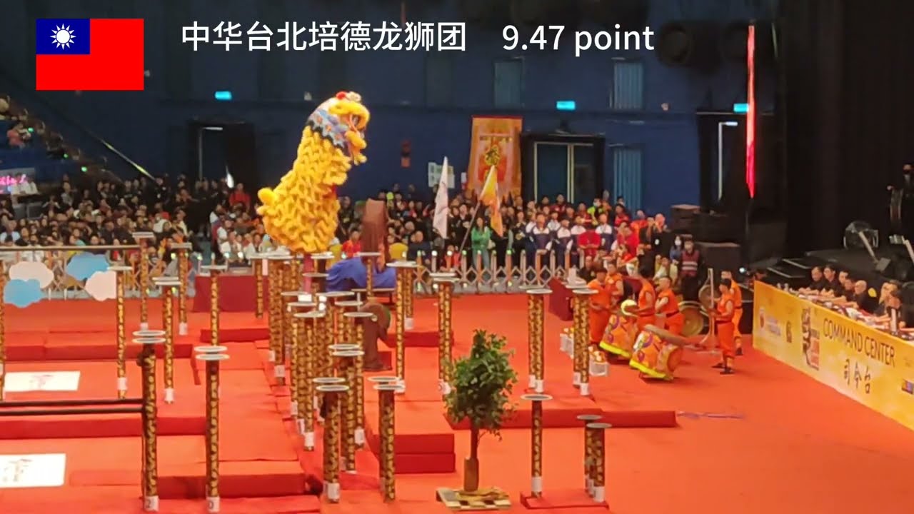 【 14th Genting World Lion Dance Championship 2023 】From Taiwan TAIPEI -LION DANCE#中华台北培德龙狮团