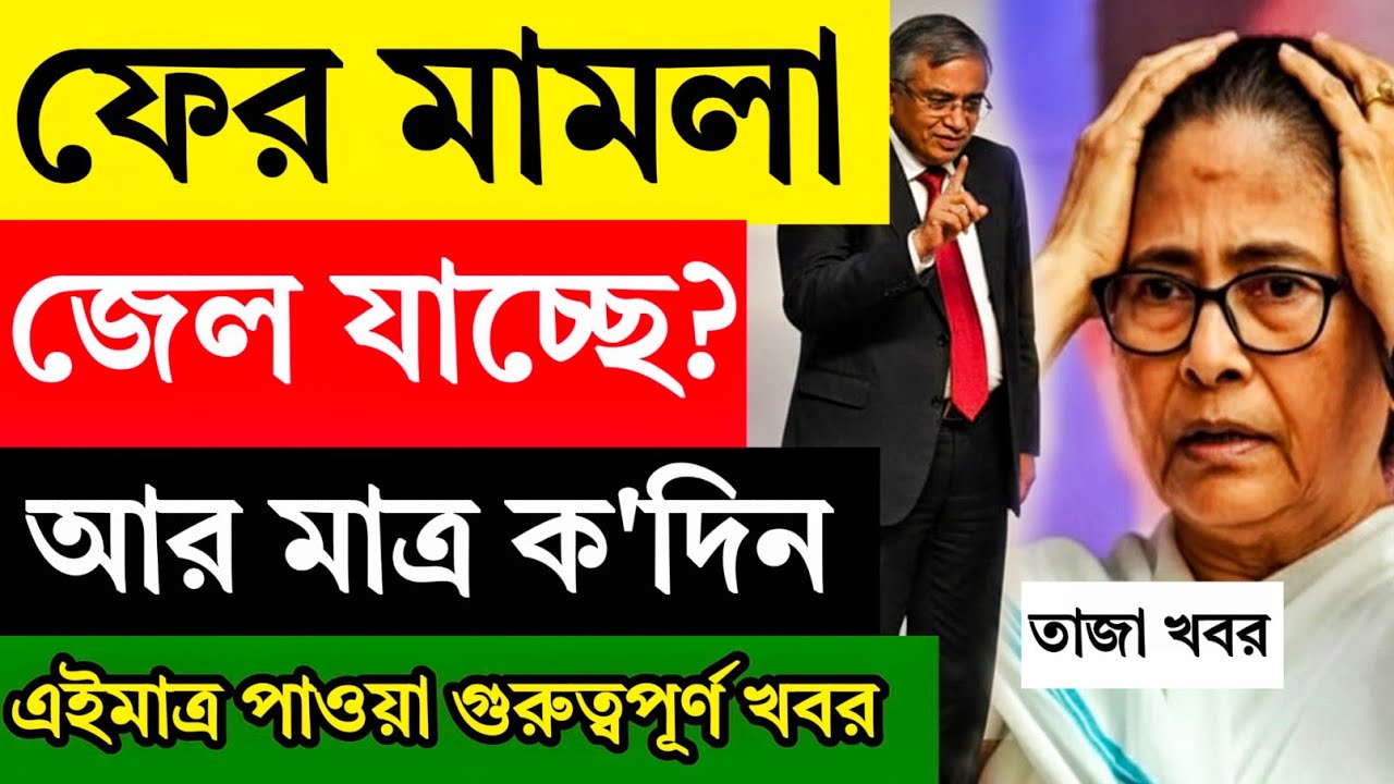 দুর্দান্ত খবর: এবার আদালত অবমাননার মামলা, রাজিব কুমারের পর ডিজি পদ নিয়ে আরও বাড়লো জট