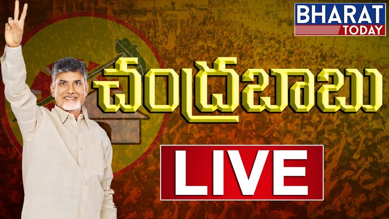 Chandrababu Naidu Live || TDP Public Meeting Live At Kakinada || TDP Election Campaign