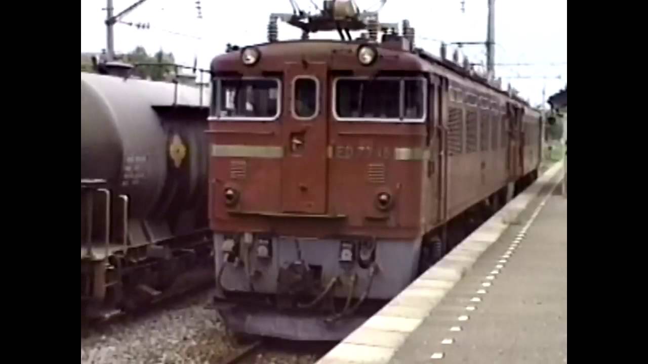 【JR磐越西線】住友セメント　広田駅ヤード　ED77交流電気機関車 1992 Era.
