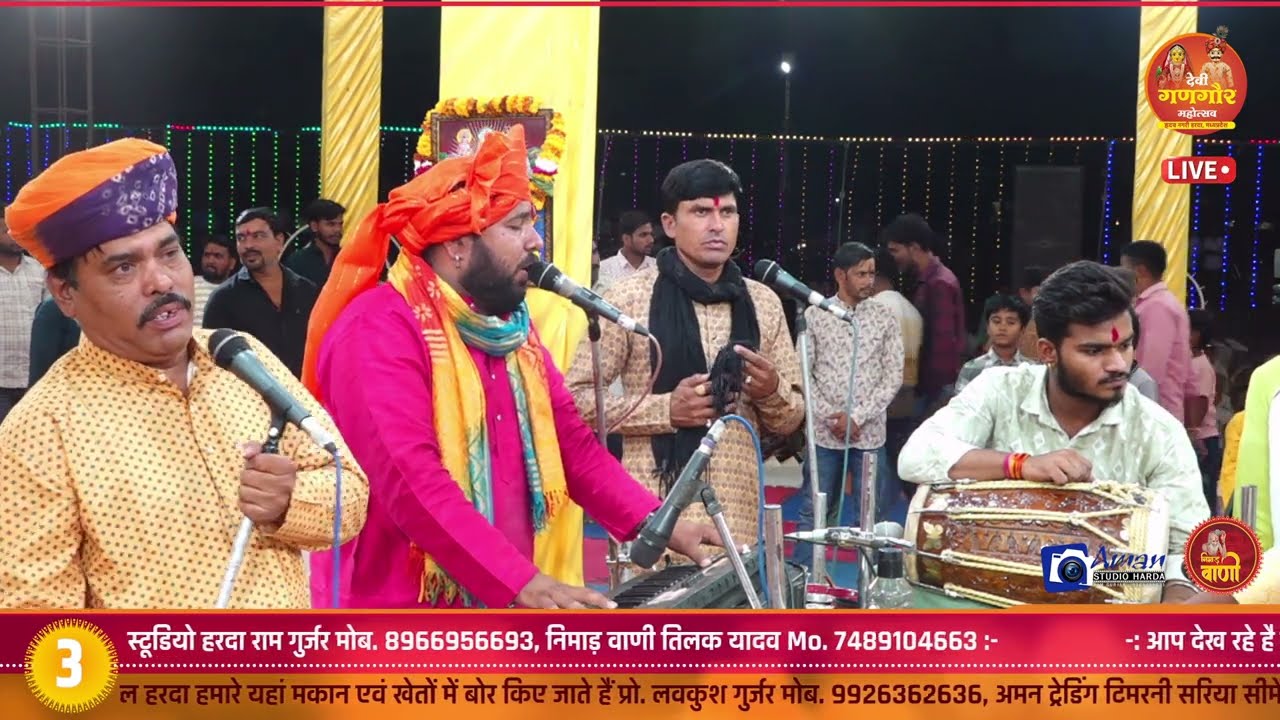 म्हारा हरदा म आई गणगौर रामजी चुनर रंगाई द सवा लाख री | Gangour Bhajan अनुप भाई यादव 