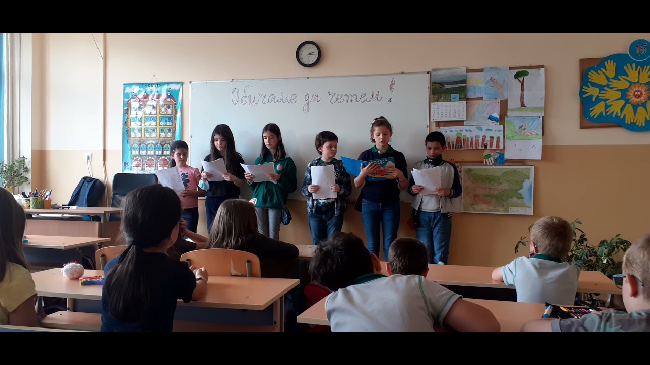 Да четем заедно! I 