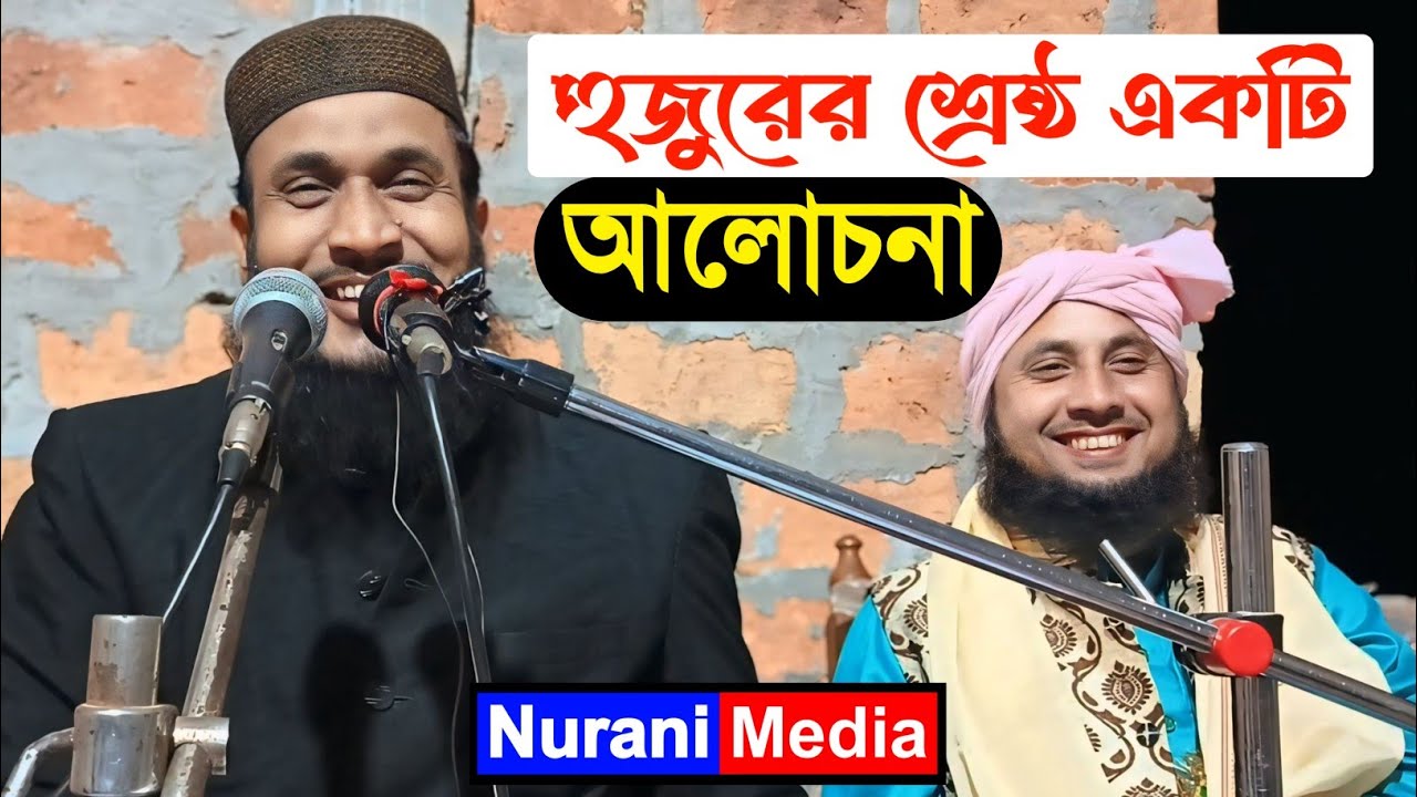 Moulana Ali Ahmed ll Ali Ahmed Waz ll Bangla new waz