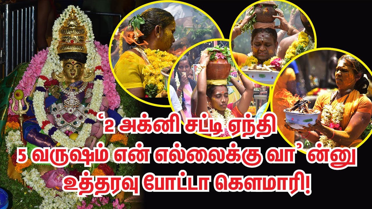 வீரபாண்டி கௌமாரியம்மன் | கண் நோய் தீர்க்கும் அம்மன் திருத்தலம் | Sri Gowmari Amman Temple
