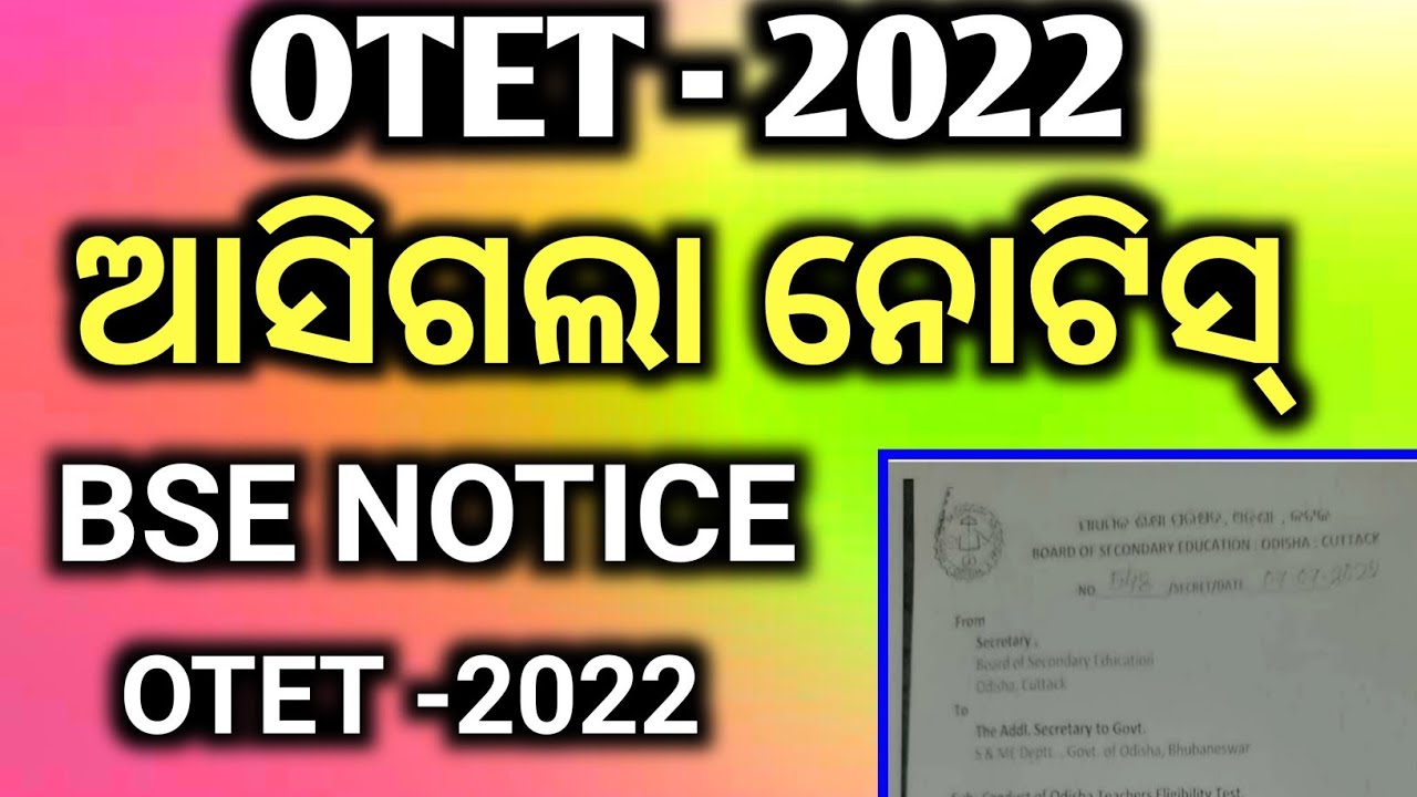 OTET-2022,BSE ODISHA OTET NOTIFICATION PUBLISHED OFFICIAL,FINALLY OTET NOTIFICATION PUBLISHED BY BSE