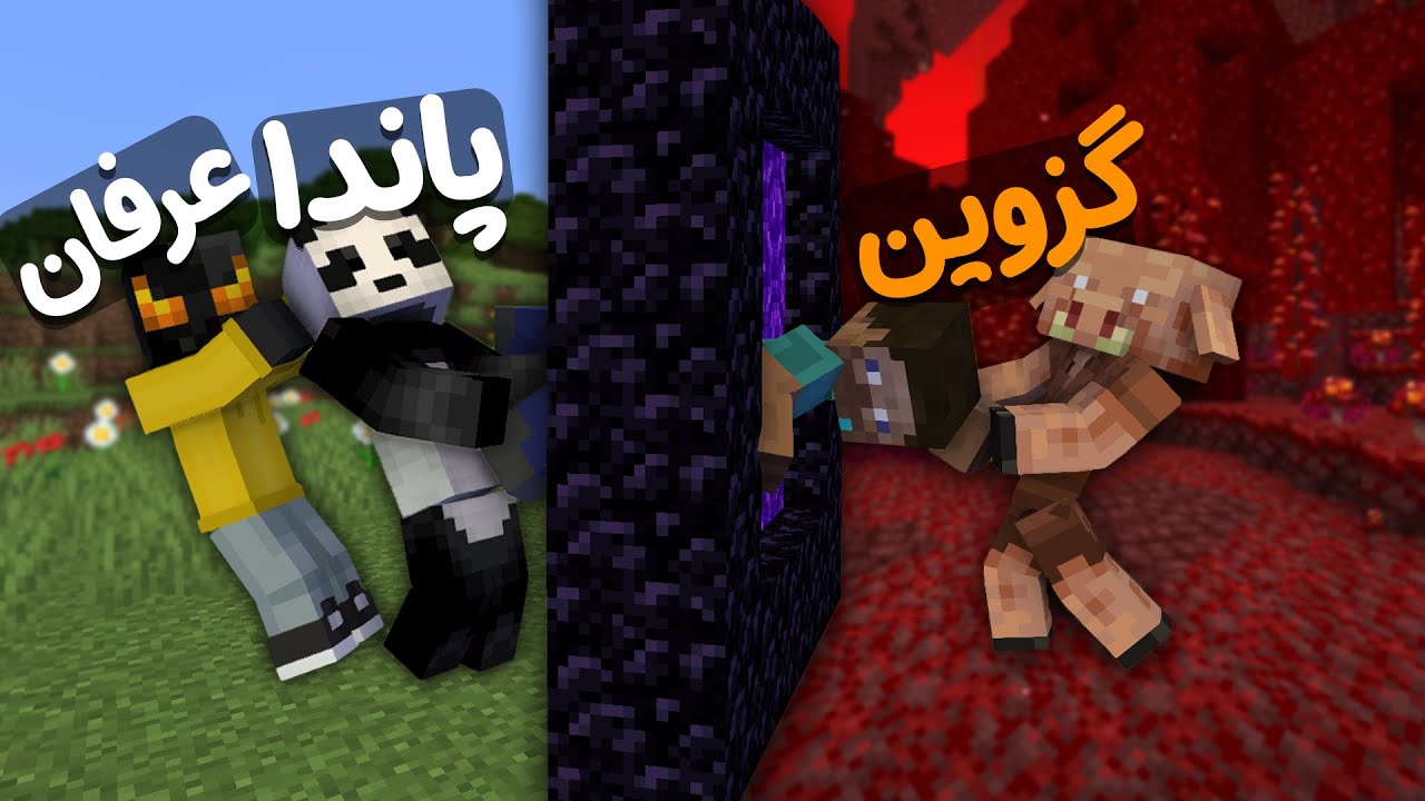 حالا وقت ساخت مزرعه گندم و رفتن به نادره (ندر)😂|| Minecraft Survival part 3