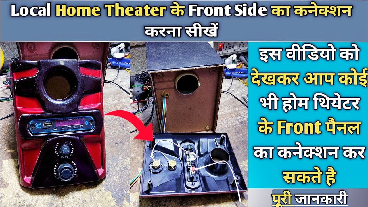 Local Home Theater Front Panel Connection |#Front_Side| How to wire in front panel of home theater