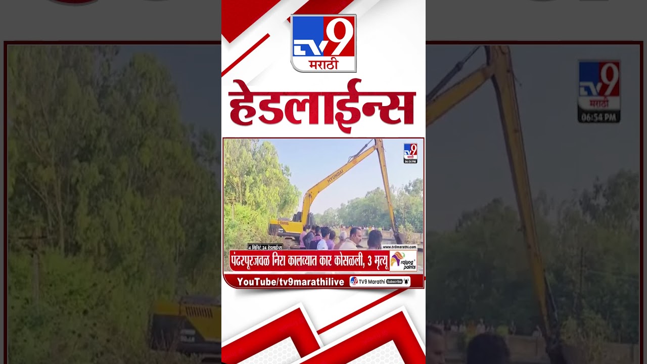 Tv9 Marathi News Top Headline Today | 4 April  2026 |4 Minute 24 Headline Maharashtra