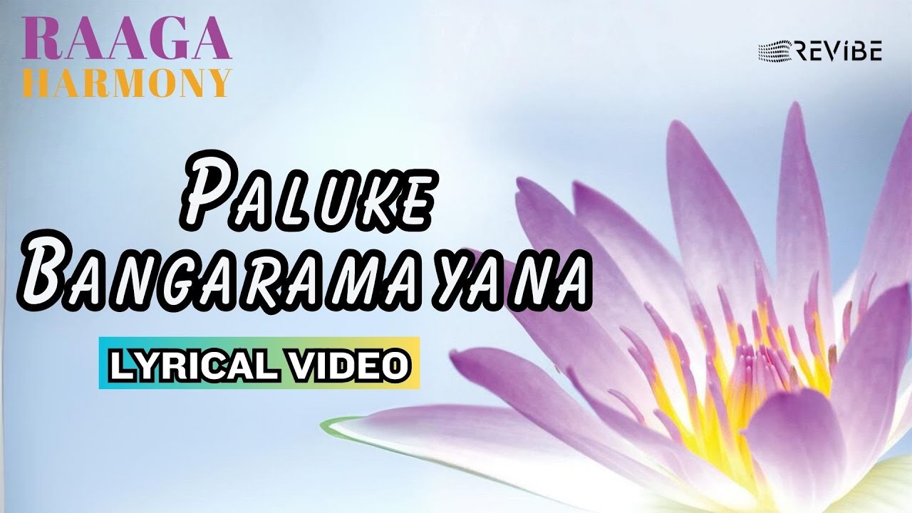 Paluke Bangaramayana (Official Lyric Video) |Participants Of South India Female Choir |Raaga Harmony