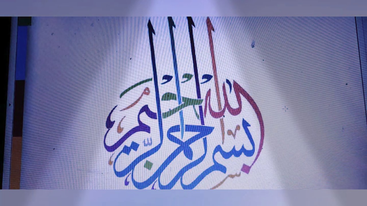 ◇¤تدريبات علي حرف الضاد وكيفية ضبطة •°• في نورانية اتقان حروف القرآن ◇¤