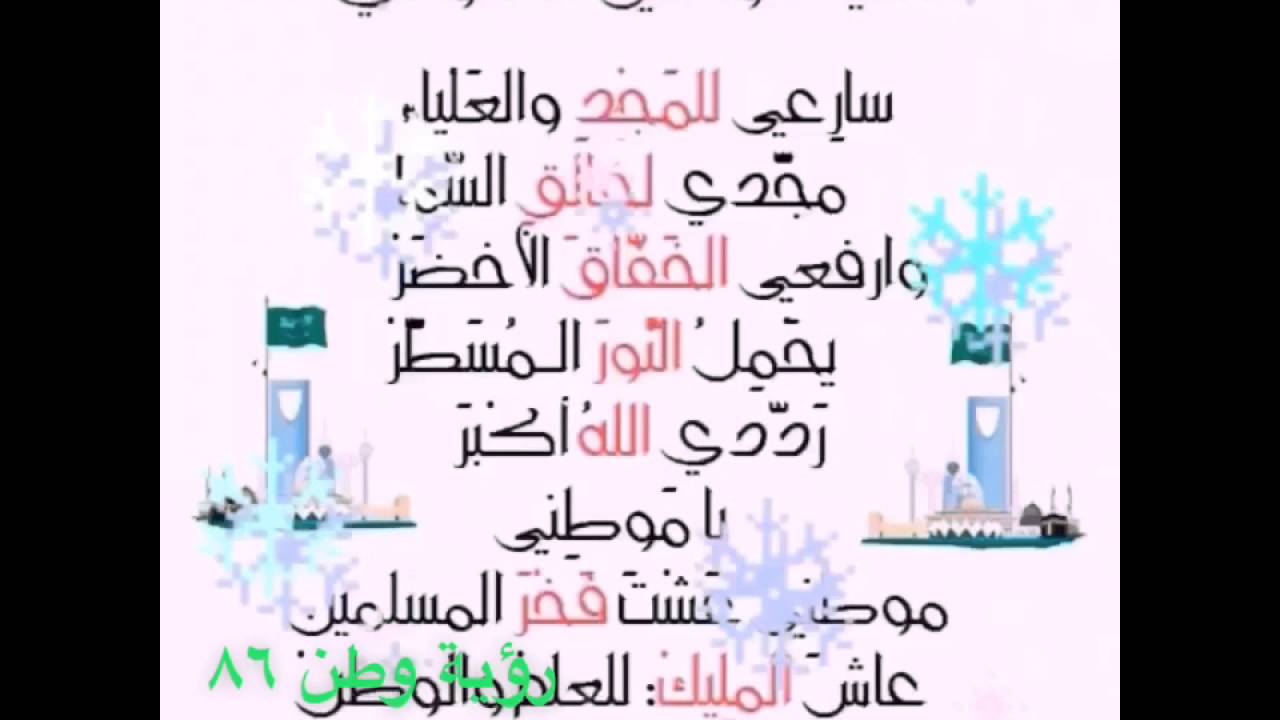 رؤية وطن ٨٦   الابتدائية/٣٦    قائدة المدرسة الاستاذة/ رهف براشي