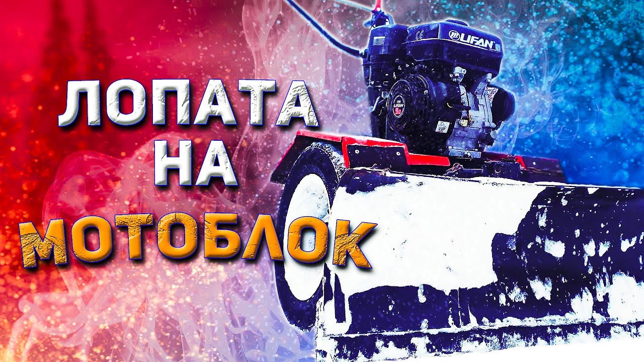 ДЕЛАЮ ОТВАЛ НА МОТОБЛОК своими руками! Жизнь в деревне!